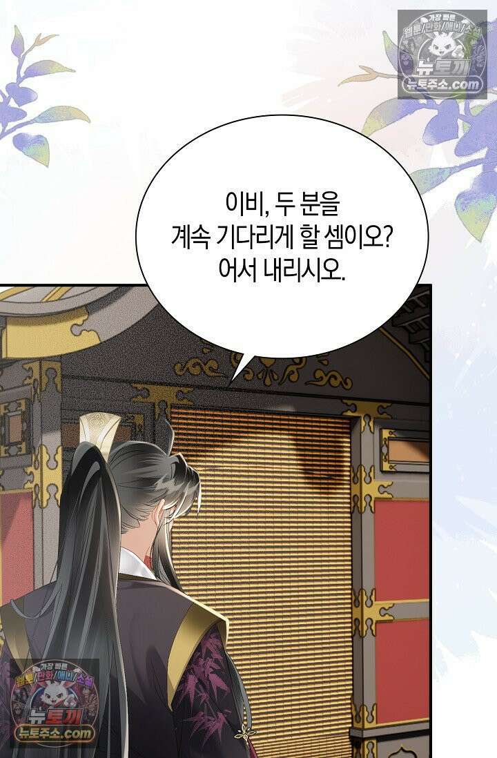 폭군 아빠가 내 생각대로 움직여요 31화 57