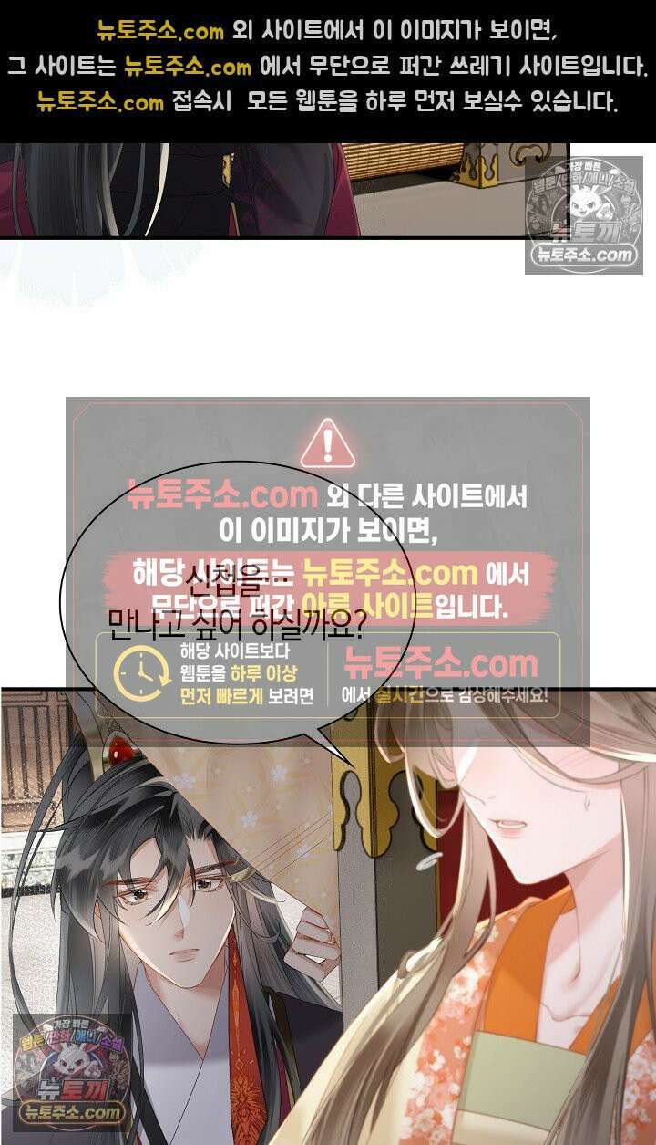 폭군 아빠가 내 생각대로 움직여요 31화 58