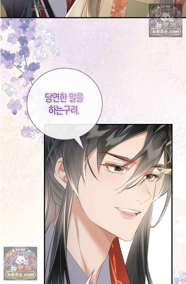폭군 아빠가 내 생각대로 움직여요 31화 59
