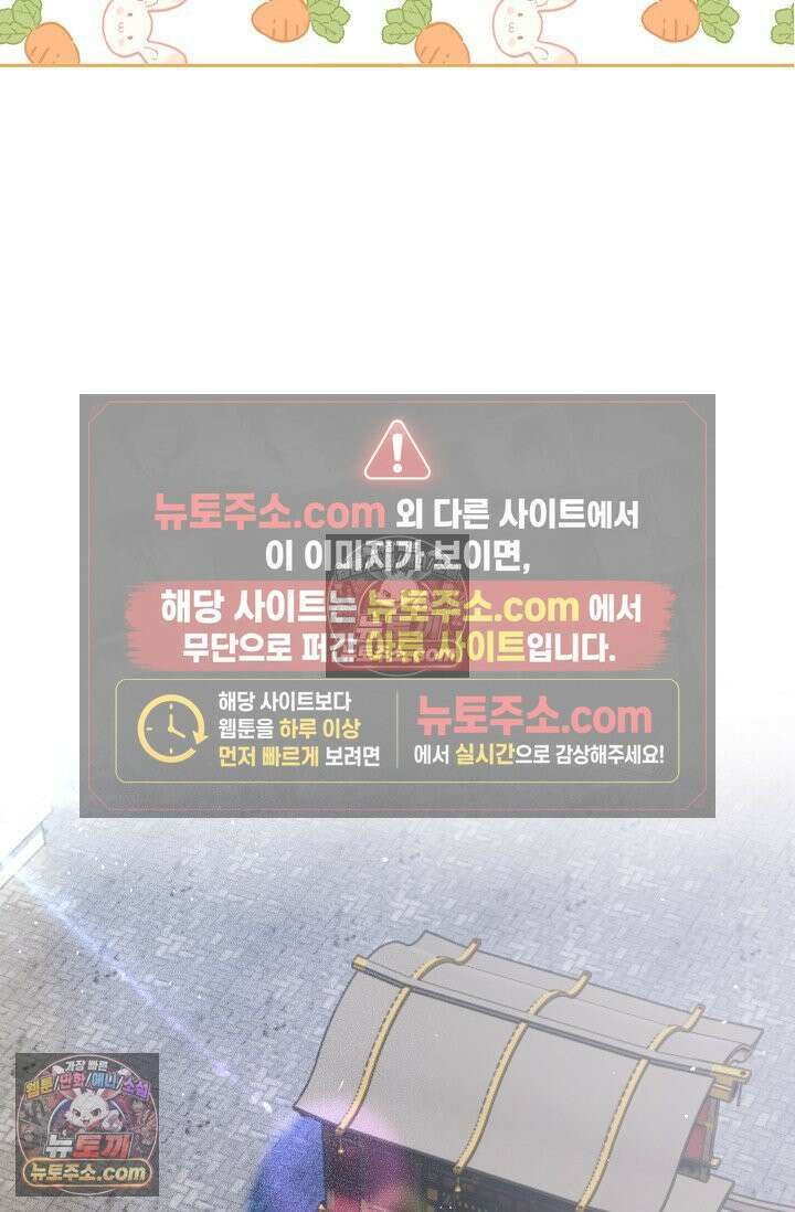 폭군 아빠가 내 생각대로 움직여요 31화 65