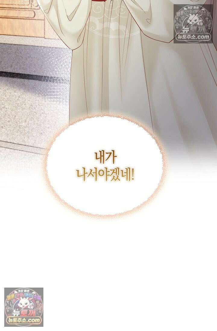 폭군 아빠가 내 생각대로 움직여요 31화 78
