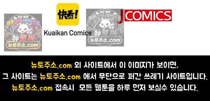 폭군 아빠가 내 생각대로 움직여요 31화 80