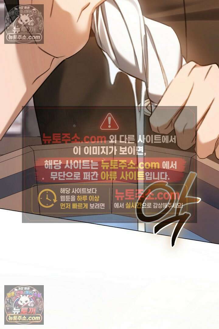기사를 선택하는 법 7화 2