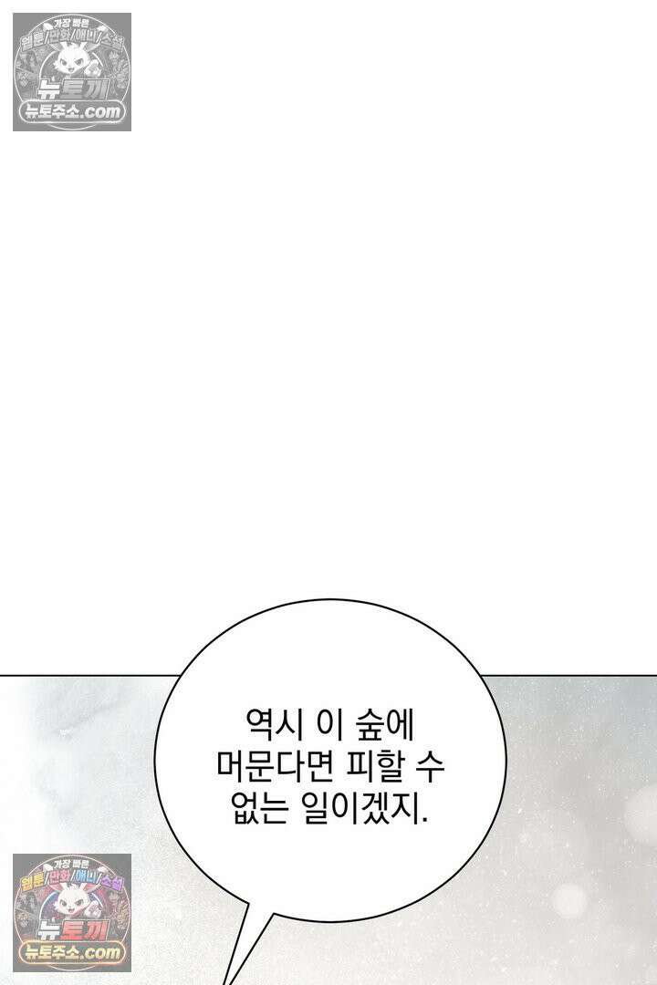 기사를 선택하는 법 7화 9