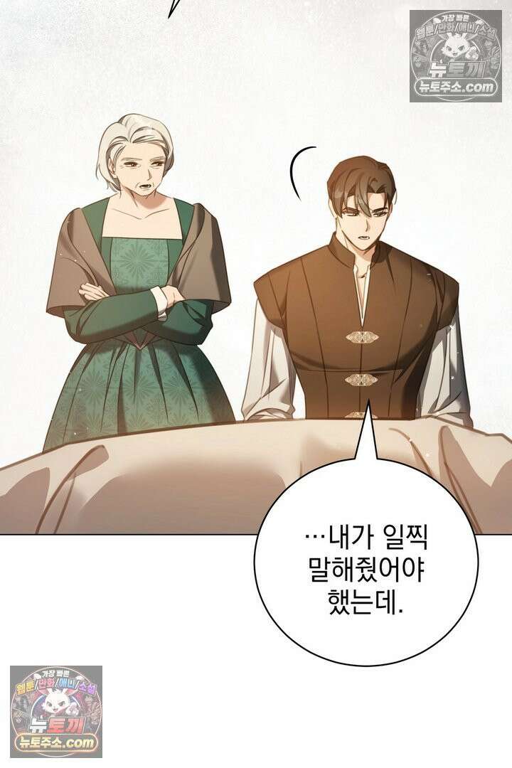 기사를 선택하는 법 7화 10