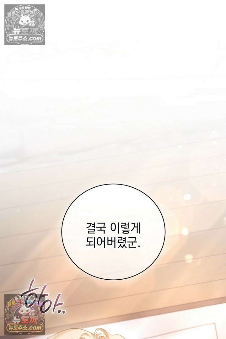 기사를 선택하는 법 7화 11
