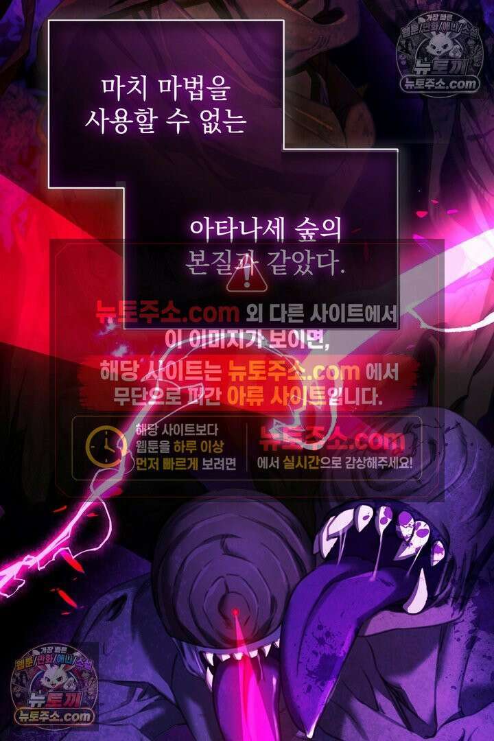 기사를 선택하는 법 7화 18
