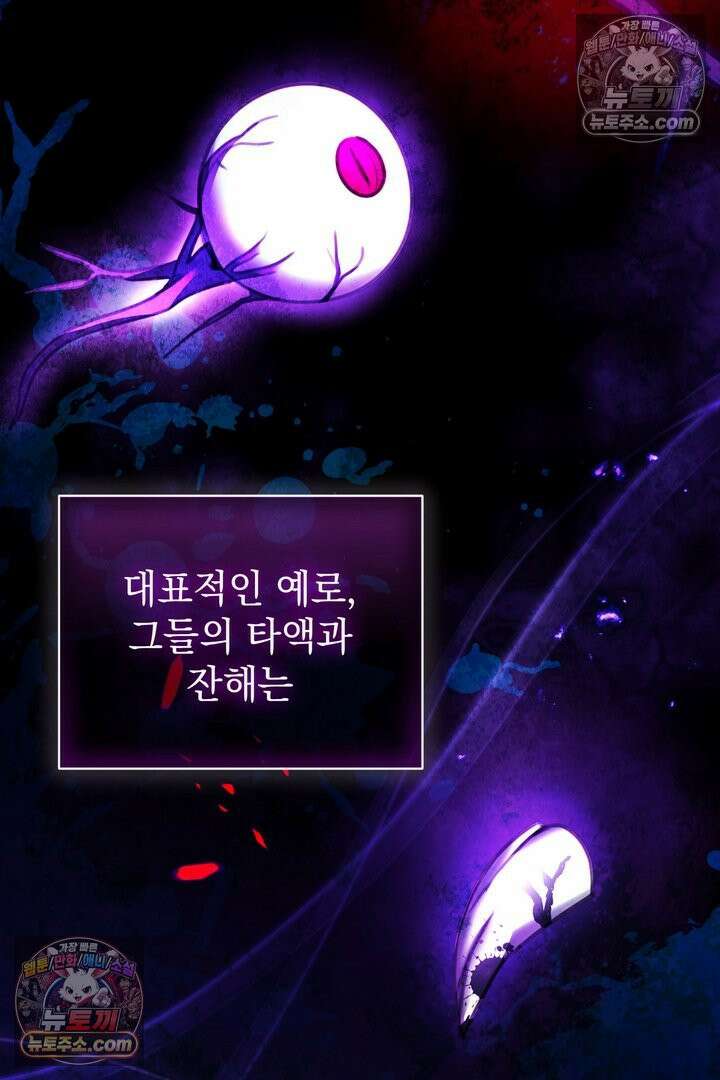기사를 선택하는 법 7화 20