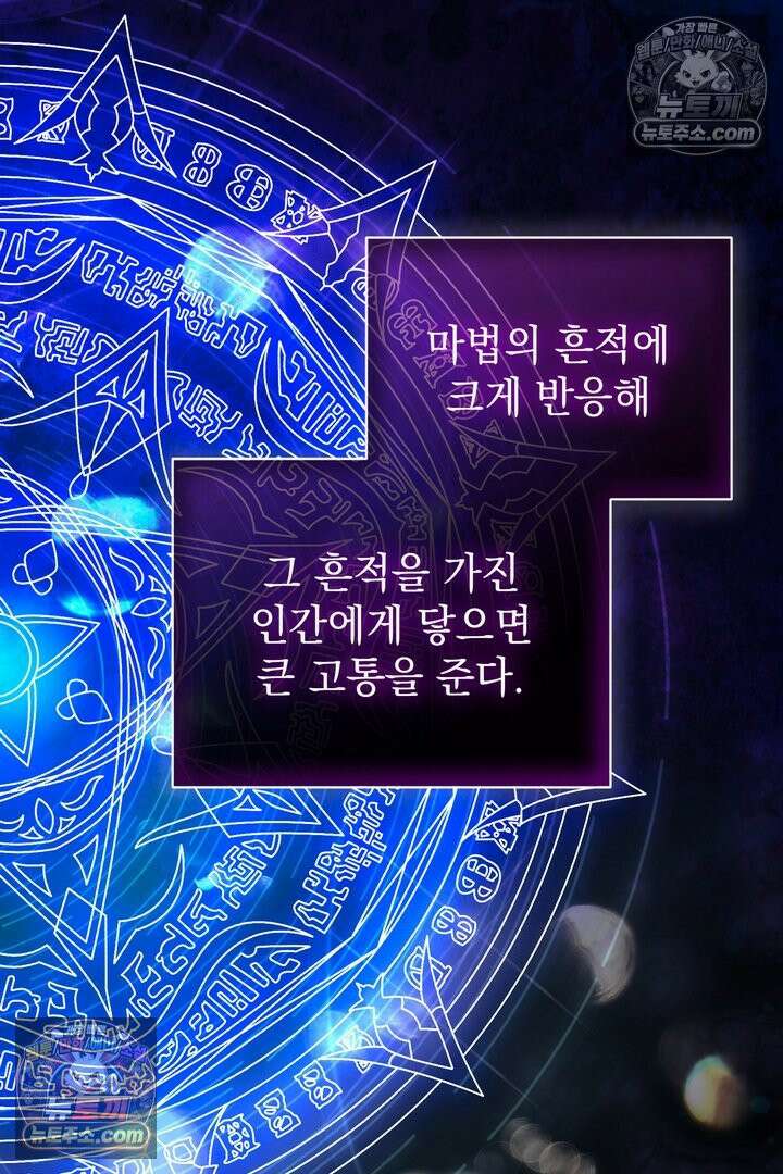기사를 선택하는 법 7화 21