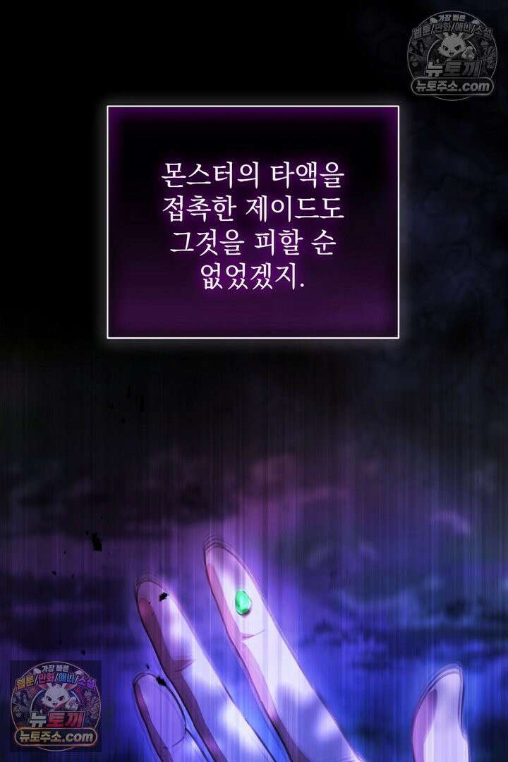 기사를 선택하는 법 7화 24