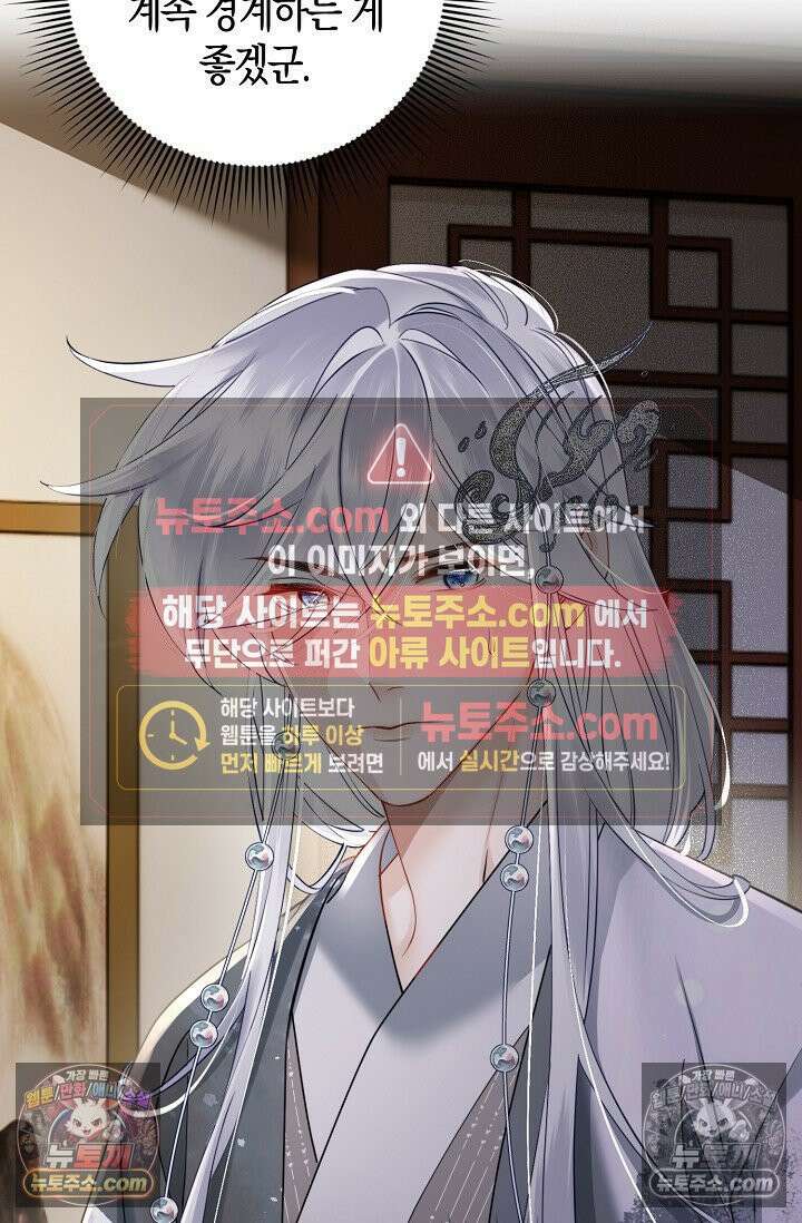 폭군 아빠가 내 생각대로 움직여요 41화 8