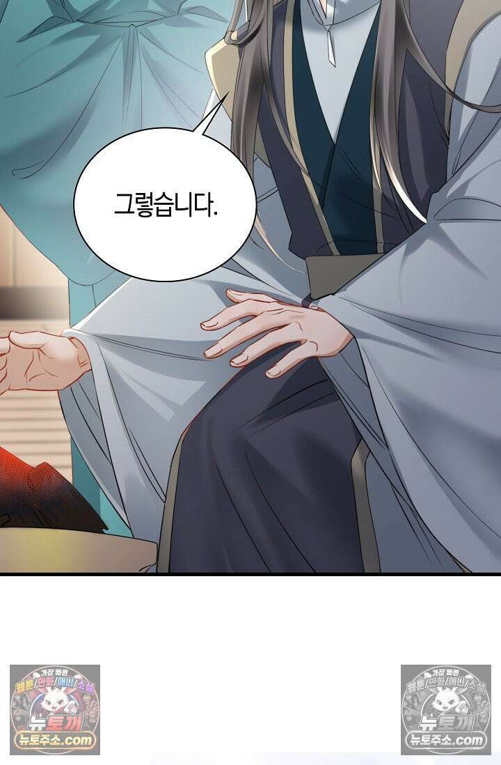 폭군 아빠가 내 생각대로 움직여요 41화 13