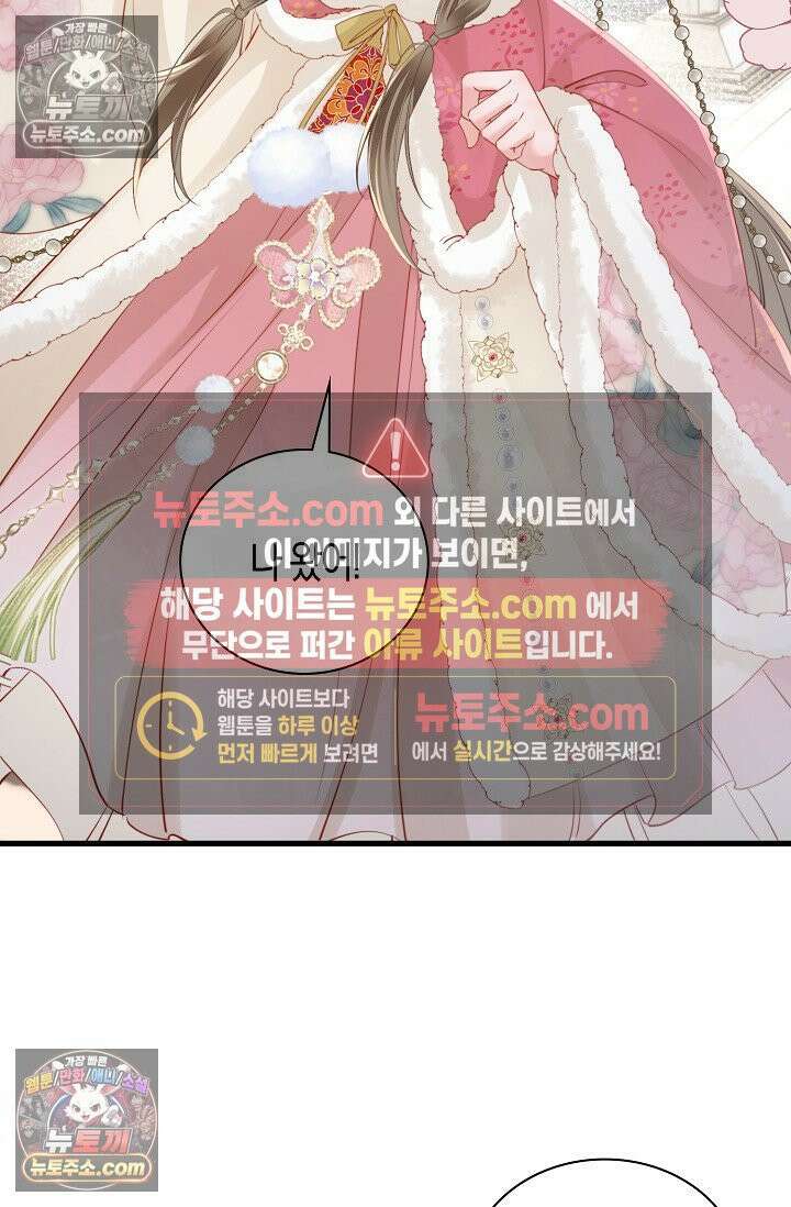 폭군 아빠가 내 생각대로 움직여요 41화 17