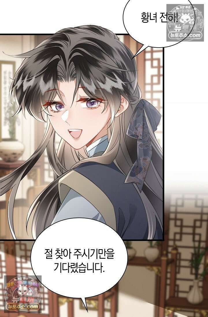 폭군 아빠가 내 생각대로 움직여요 41화 18