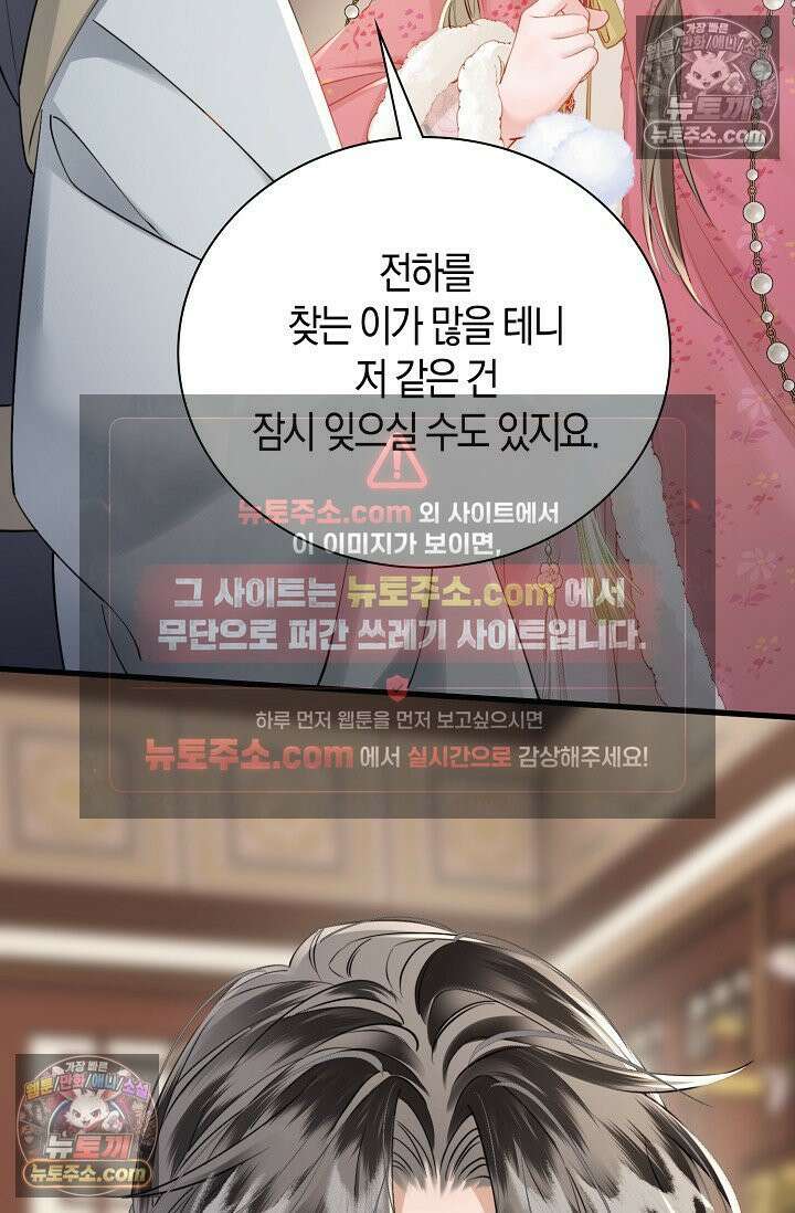 폭군 아빠가 내 생각대로 움직여요 41화 24