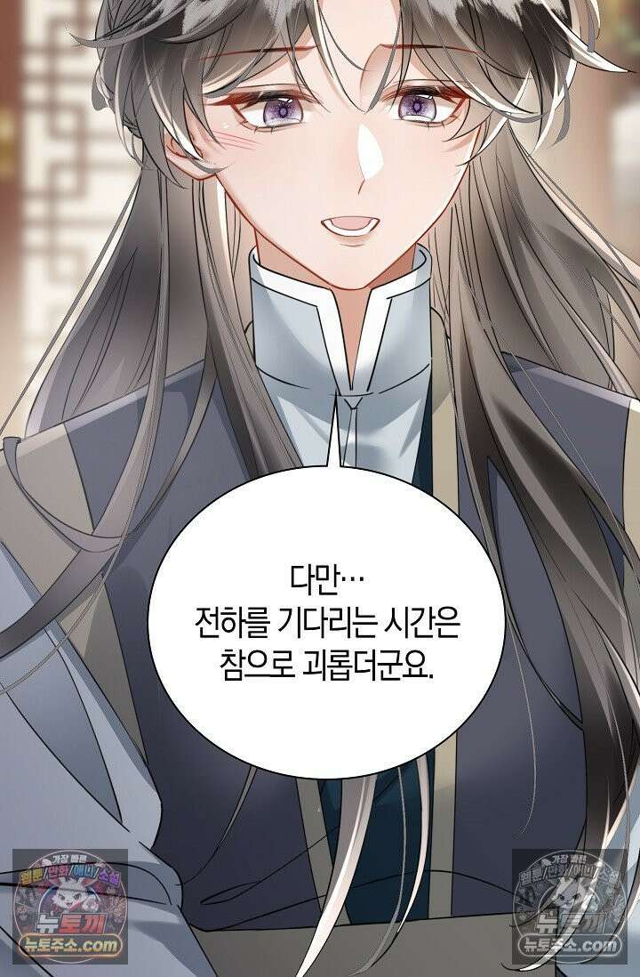 폭군 아빠가 내 생각대로 움직여요 41화 25