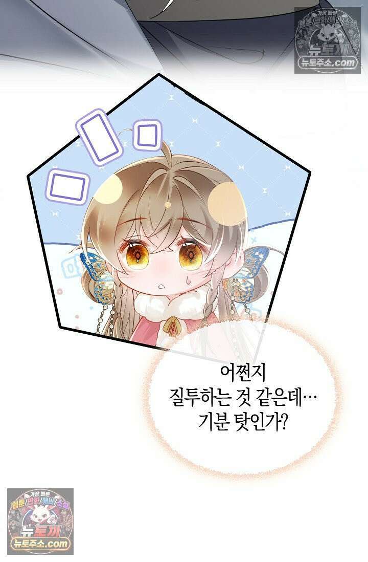 폭군 아빠가 내 생각대로 움직여요 41화 26