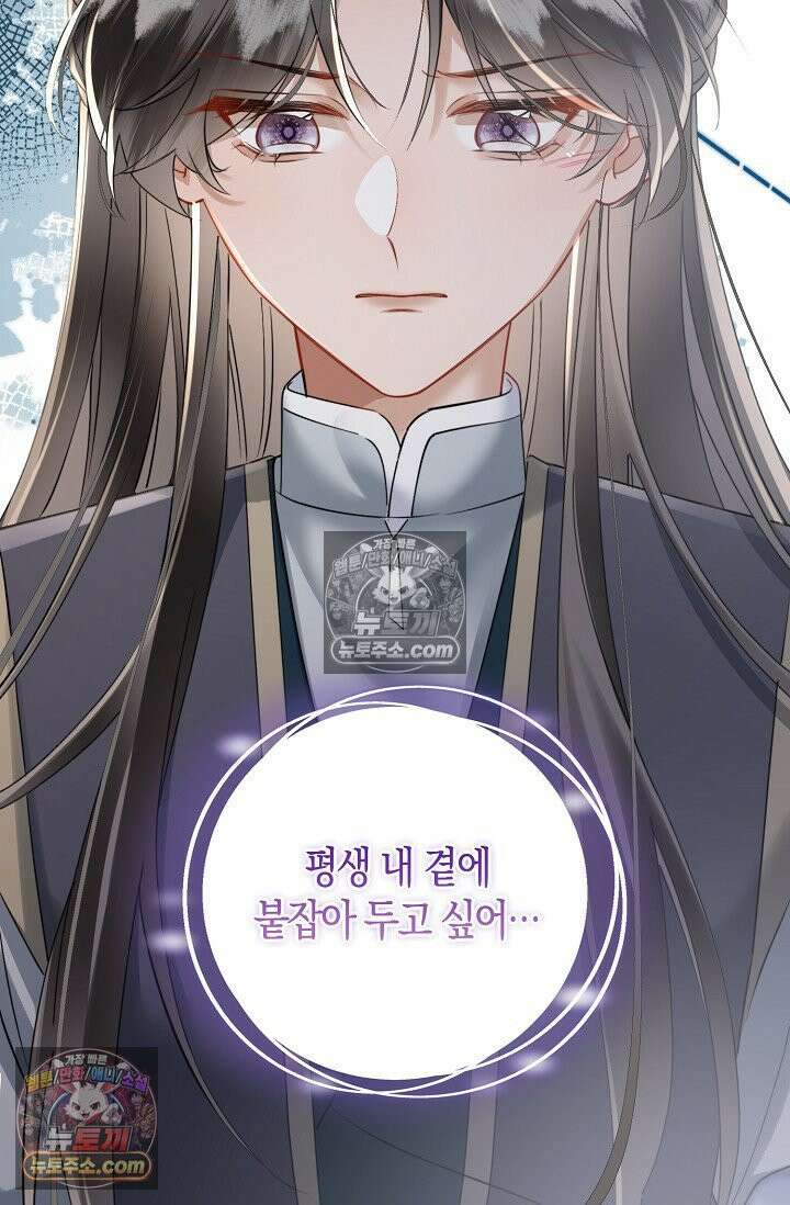 폭군 아빠가 내 생각대로 움직여요 41화 40