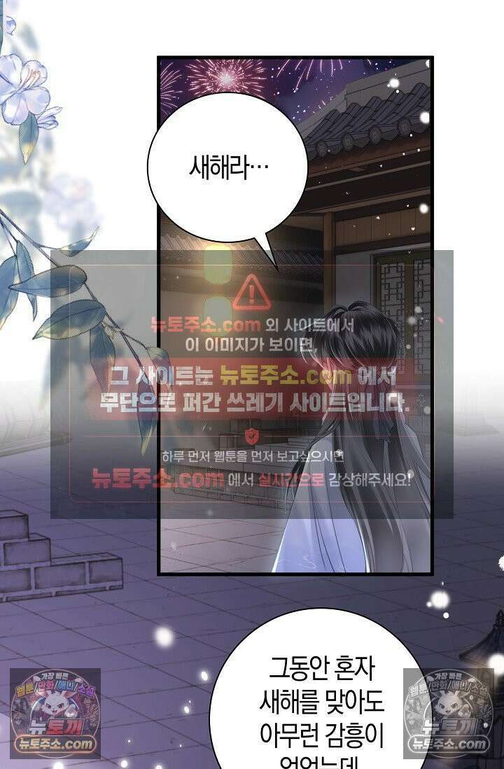 폭군 아빠가 내 생각대로 움직여요 41화 42