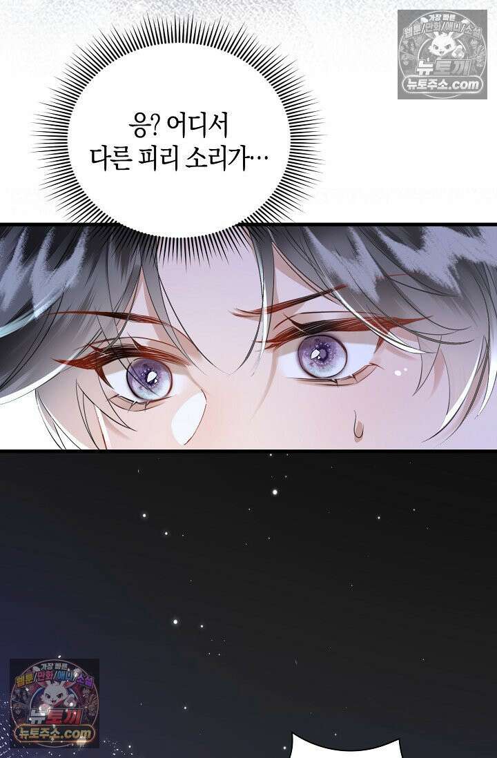 폭군 아빠가 내 생각대로 움직여요 41화 47