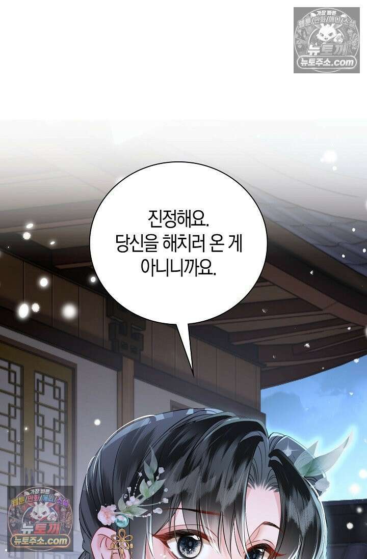 폭군 아빠가 내 생각대로 움직여요 41화 49