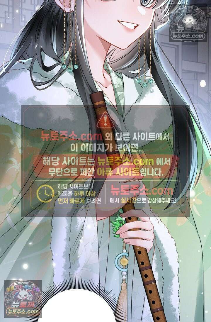 폭군 아빠가 내 생각대로 움직여요 41화 50