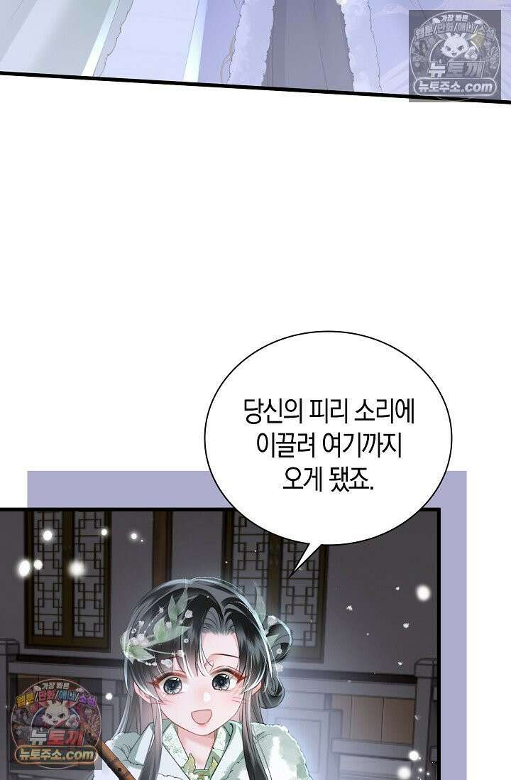 폭군 아빠가 내 생각대로 움직여요 41화 60