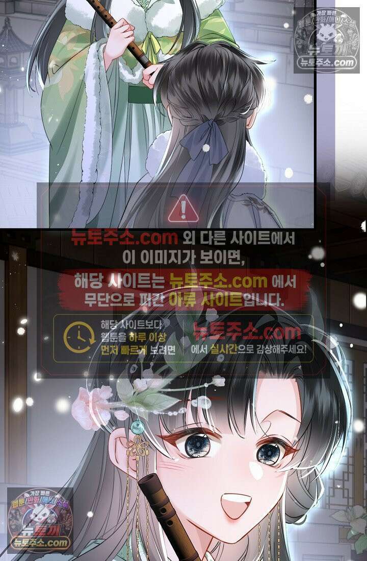 폭군 아빠가 내 생각대로 움직여요 41화 61