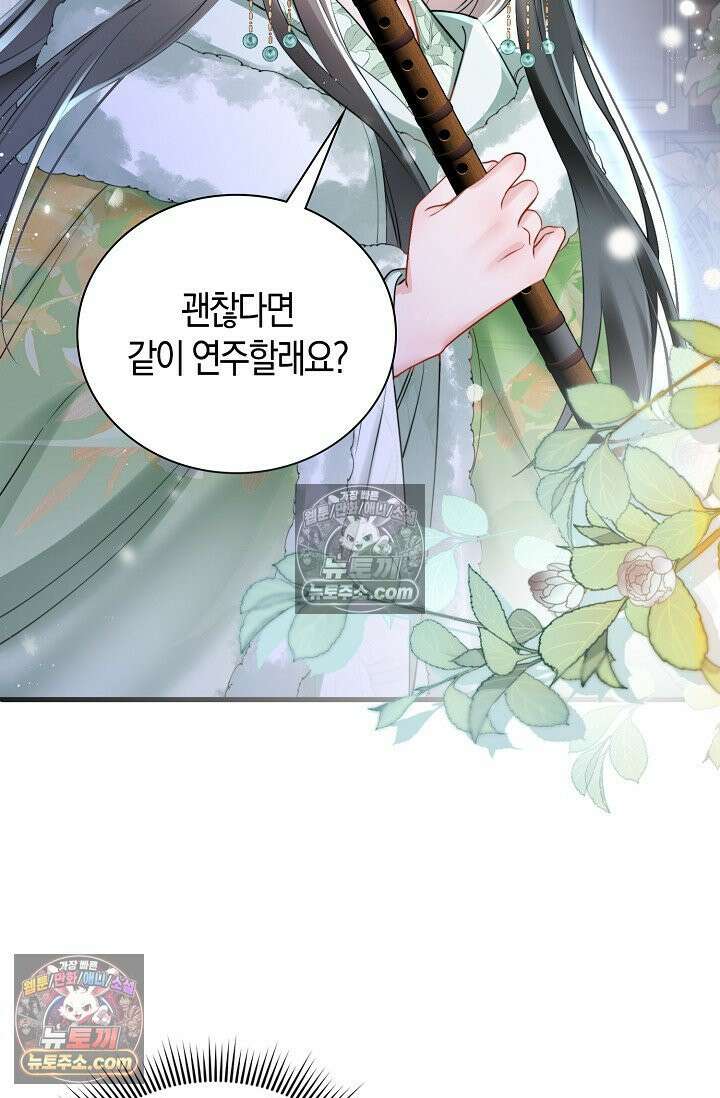 폭군 아빠가 내 생각대로 움직여요 41화 62