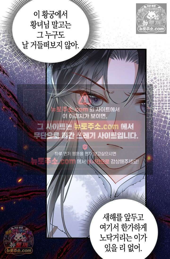 폭군 아빠가 내 생각대로 움직여요 41화 63