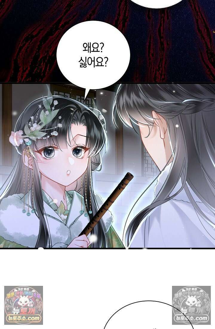 폭군 아빠가 내 생각대로 움직여요 41화 64