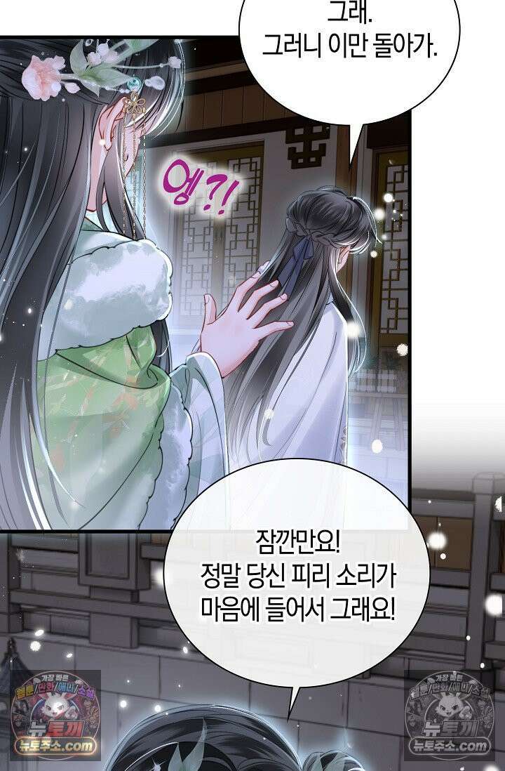폭군 아빠가 내 생각대로 움직여요 41화 65
