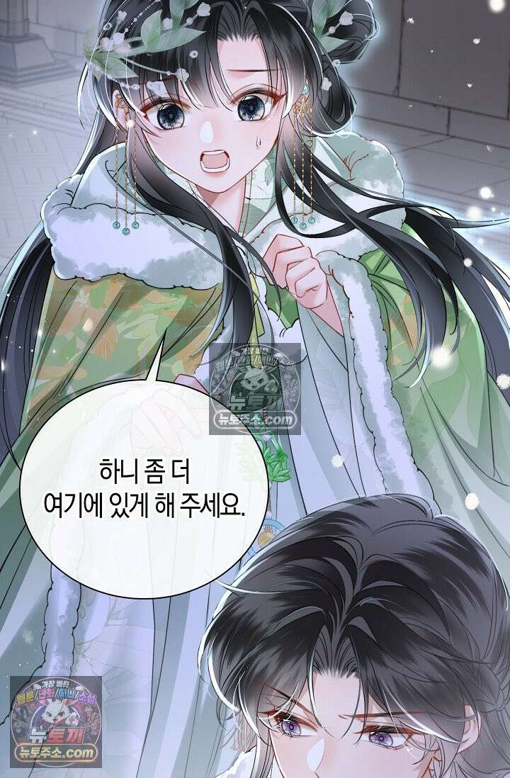 폭군 아빠가 내 생각대로 움직여요 41화 66