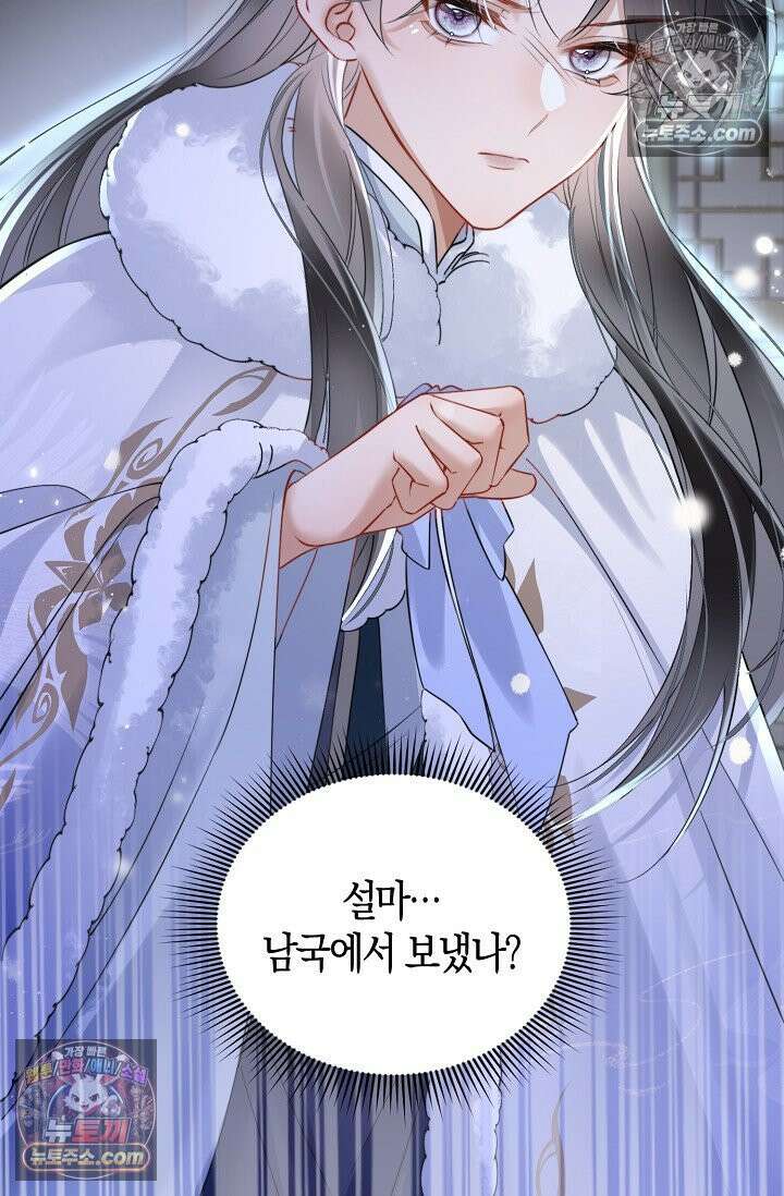 폭군 아빠가 내 생각대로 움직여요 41화 69