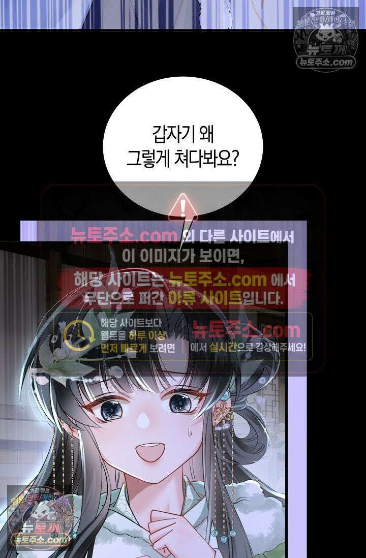 폭군 아빠가 내 생각대로 움직여요 41화 70