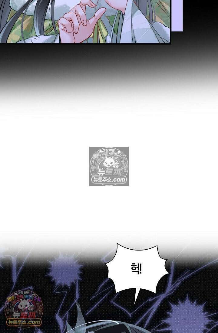 폭군 아빠가 내 생각대로 움직여요 41화 71