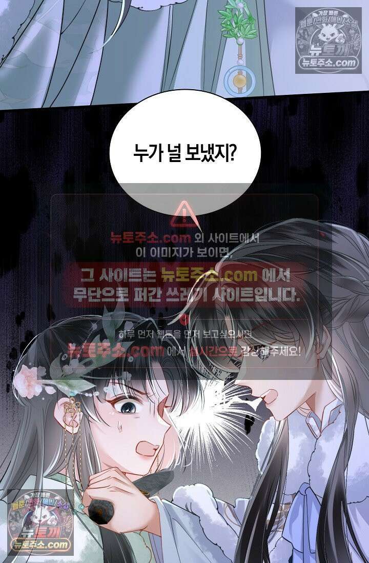 폭군 아빠가 내 생각대로 움직여요 41화 73