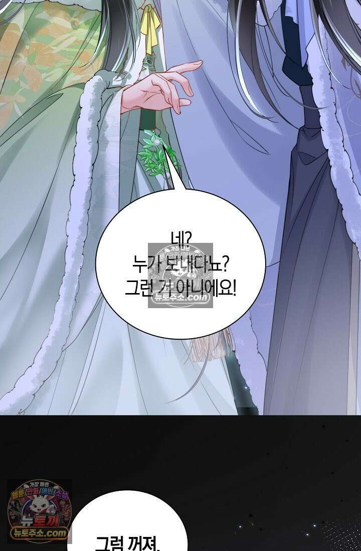 폭군 아빠가 내 생각대로 움직여요 41화 74
