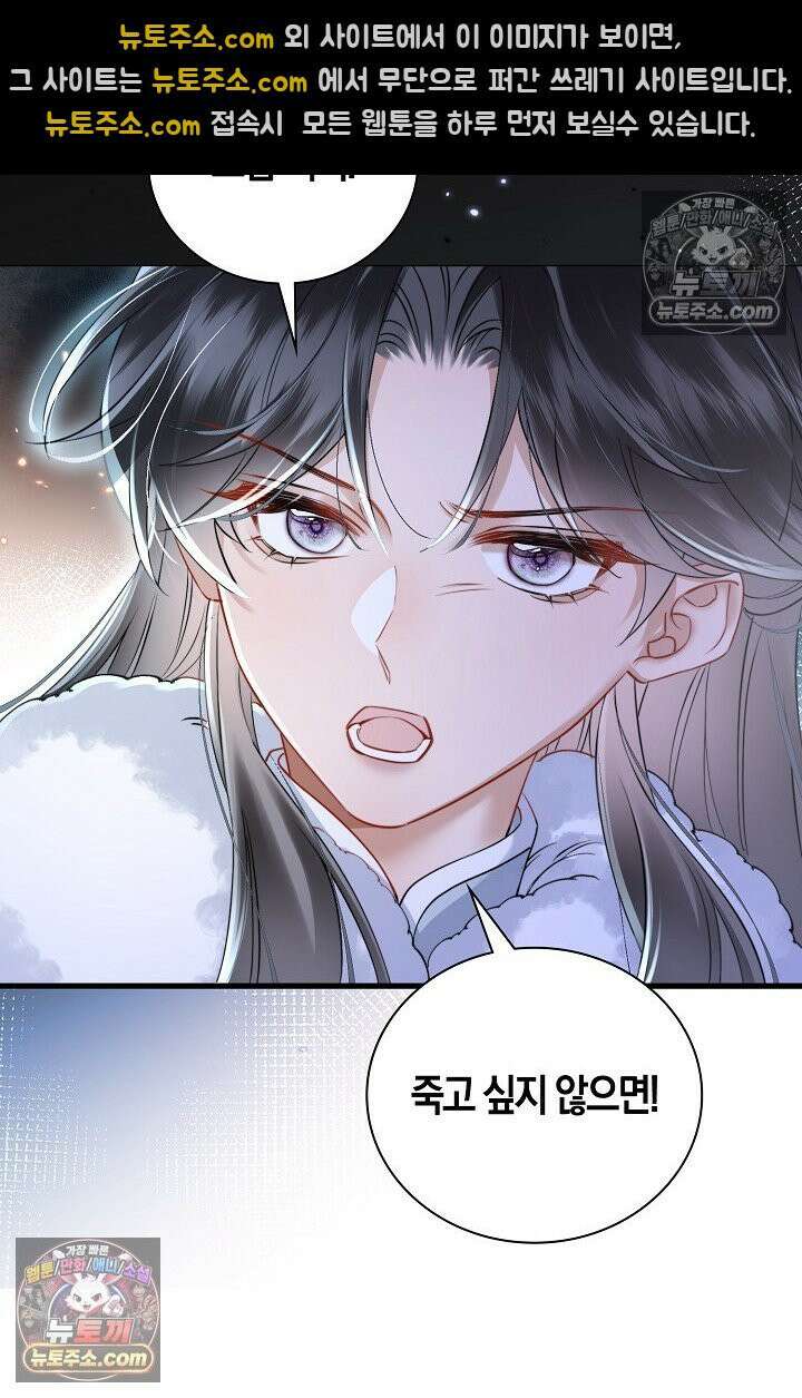 폭군 아빠가 내 생각대로 움직여요 41화 75