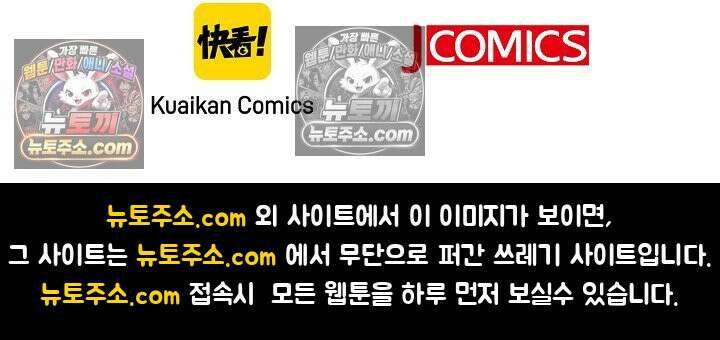 폭군 아빠가 내 생각대로 움직여요 41화 77