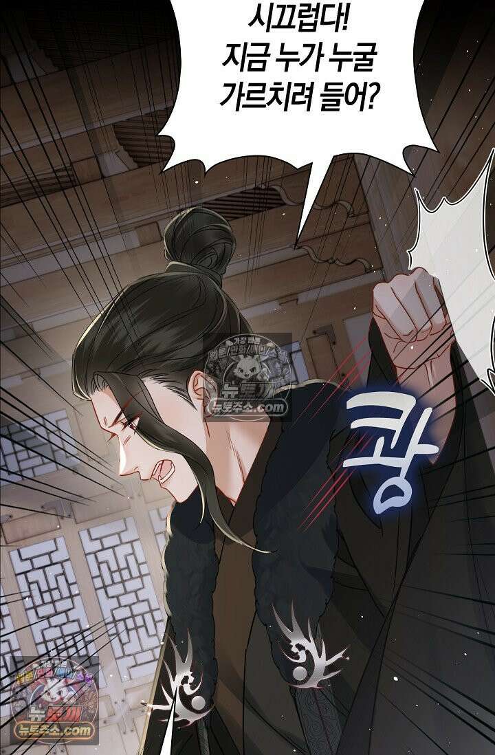 폭군 아빠가 내 생각대로 움직여요 47화 2