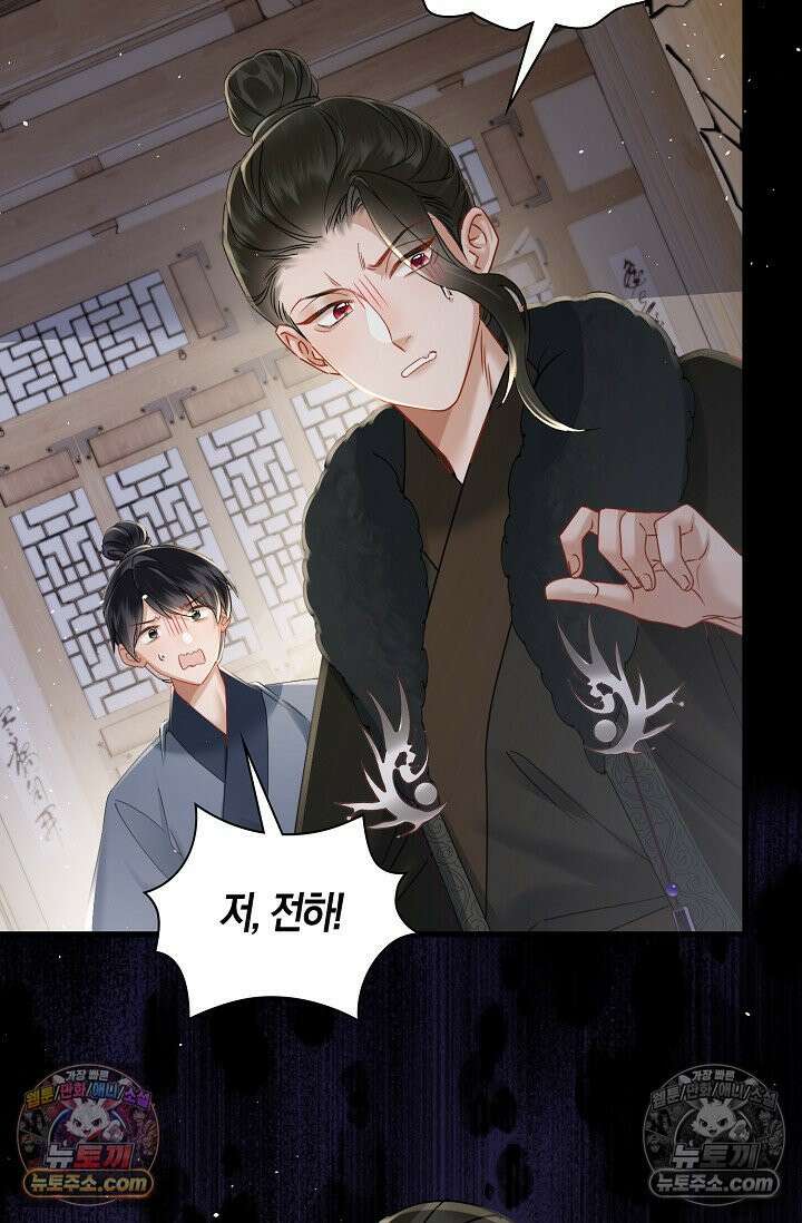 폭군 아빠가 내 생각대로 움직여요 47화 5