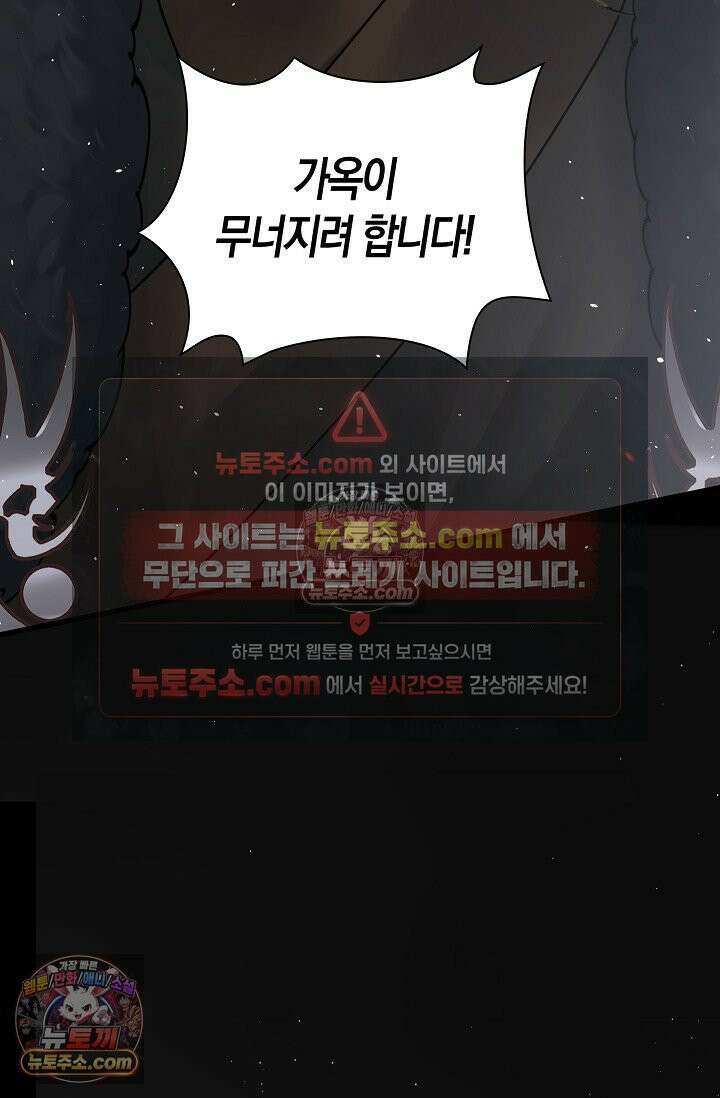 폭군 아빠가 내 생각대로 움직여요 47화 7