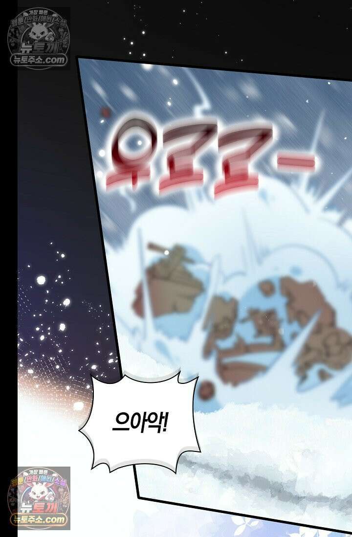 폭군 아빠가 내 생각대로 움직여요 47화 8