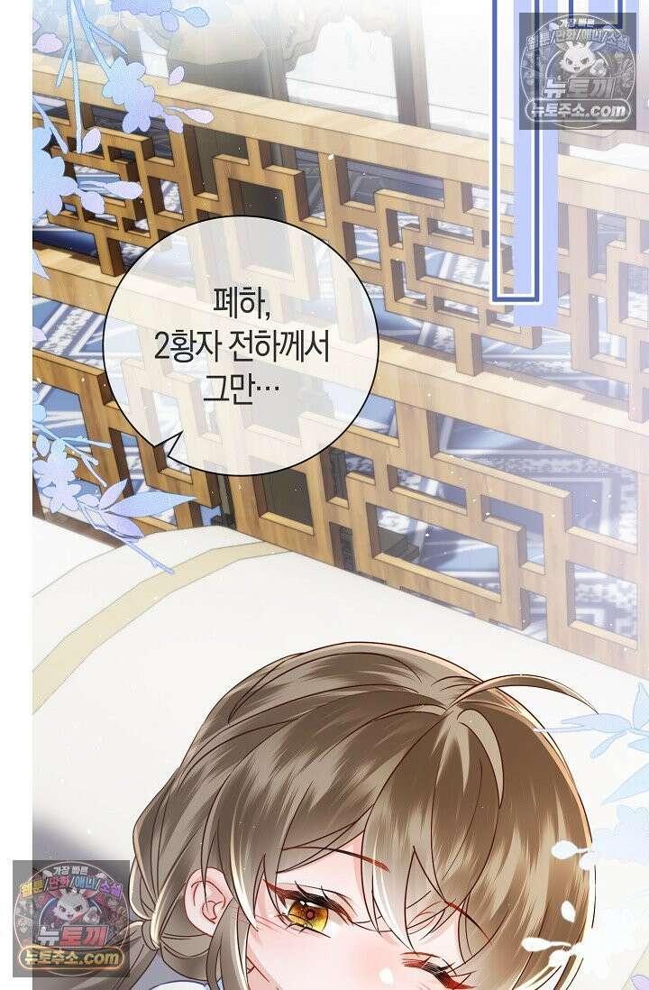 폭군 아빠가 내 생각대로 움직여요 47화 10