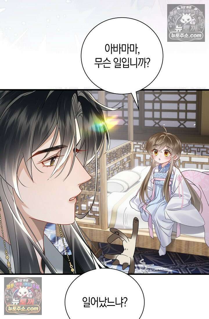 폭군 아빠가 내 생각대로 움직여요 47화 13