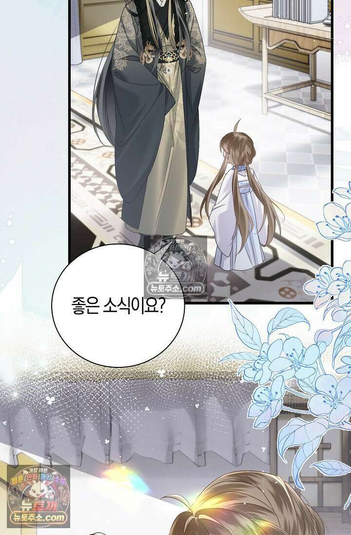 폭군 아빠가 내 생각대로 움직여요 47화 15