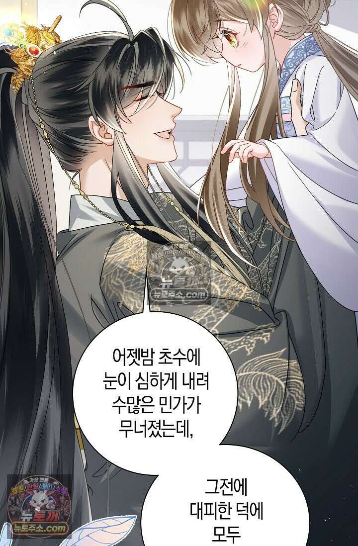 폭군 아빠가 내 생각대로 움직여요 47화 16