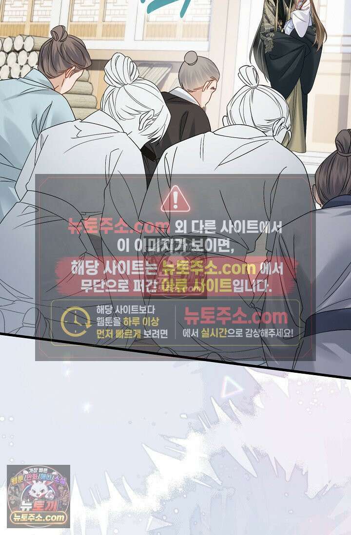 폭군 아빠가 내 생각대로 움직여요 47화 22