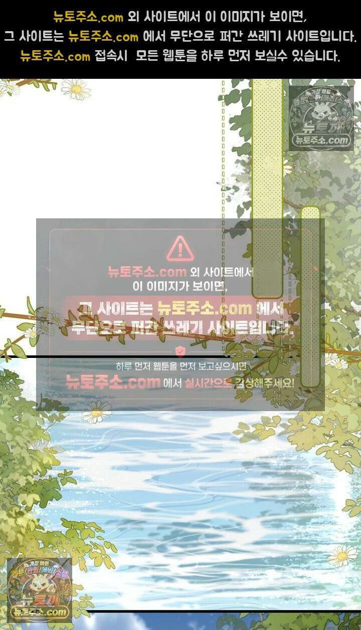 폭군 아빠가 내 생각대로 움직여요 47화 35